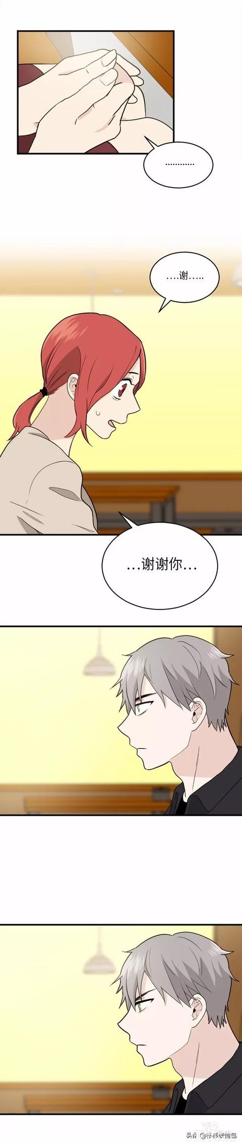 漫画续《整容女不配拥有幸福吗》08-19.jpg