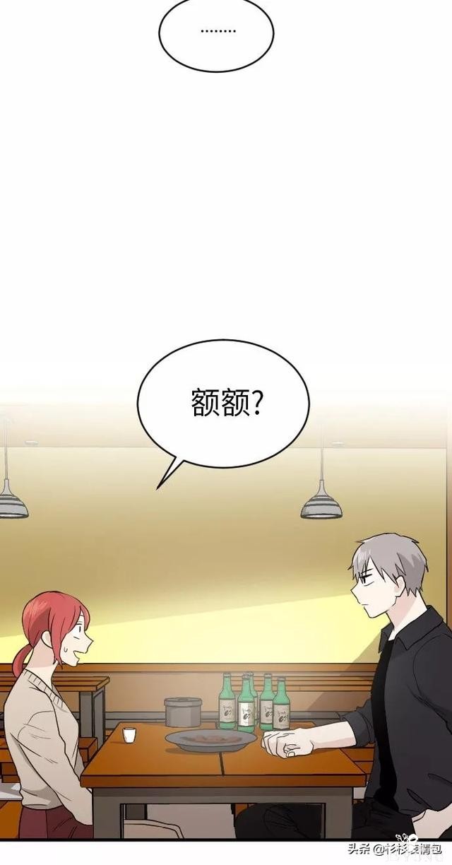 漫画续《整容女不配拥有幸福吗》08-17.jpg