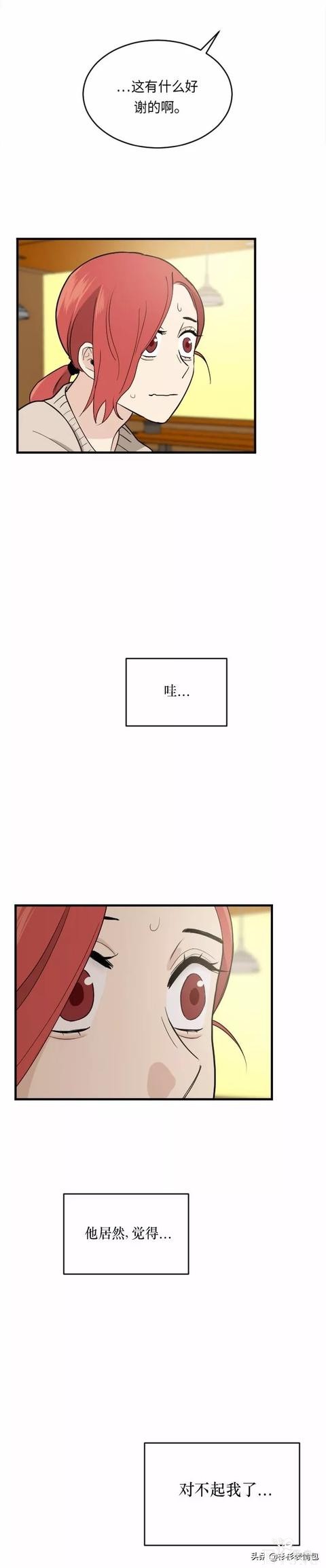 漫画续《整容女不配拥有幸福吗》08-20.jpg