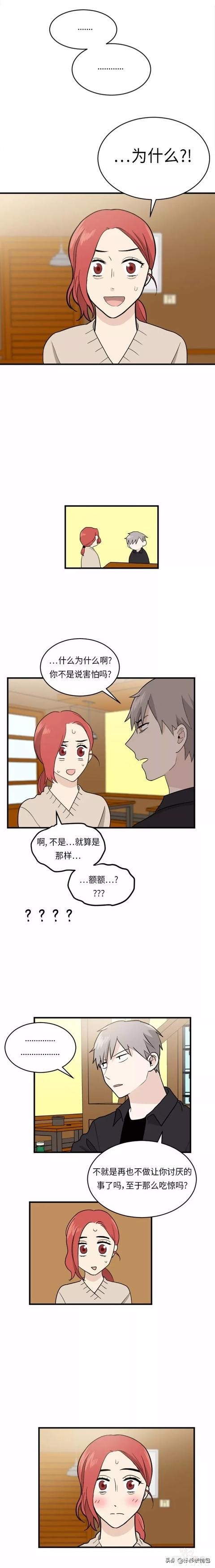 漫画续《整容女不配拥有幸福吗》08-18.jpg