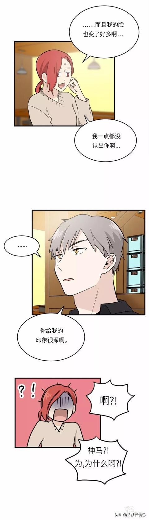 漫画续《整容女不配拥有幸福吗》08-22.jpg