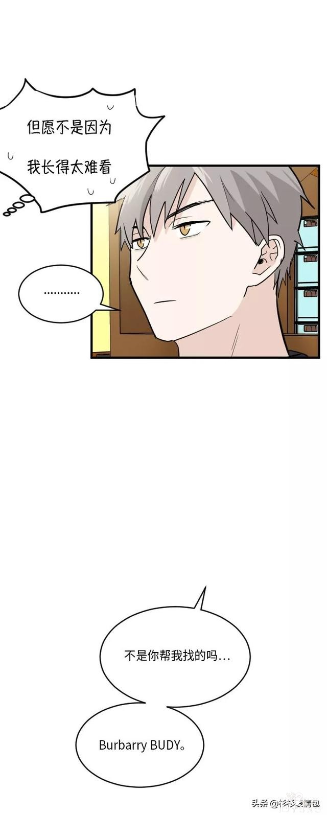 漫画续《整容女不配拥有幸福吗》08-23.jpg