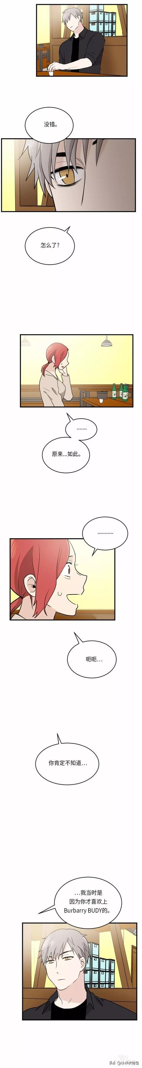 漫画续《整容女不配拥有幸福吗》08-25.jpg