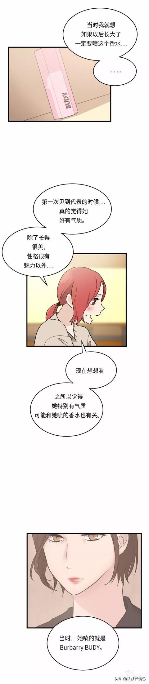 漫画续《整容女不配拥有幸福吗》08-26.jpg