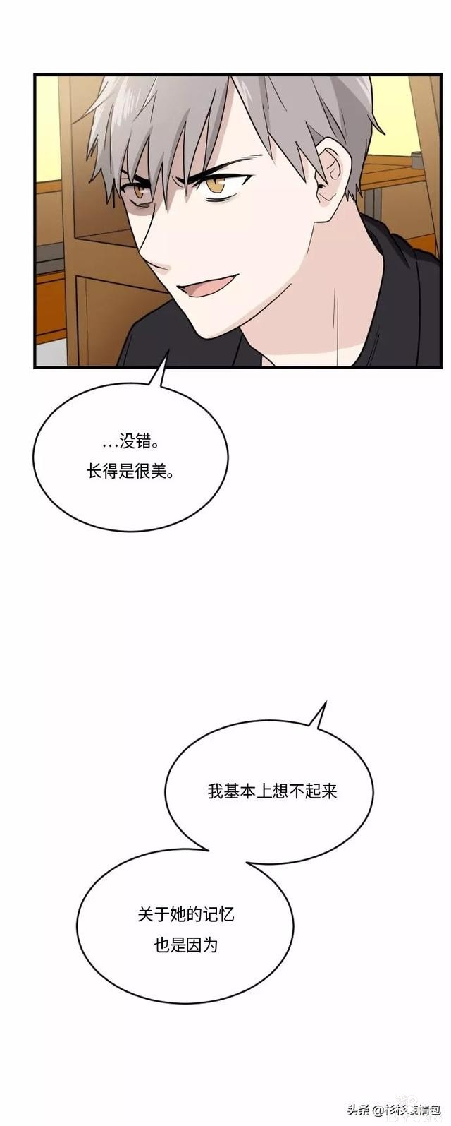 漫画续《整容女不配拥有幸福吗》08-29.jpg