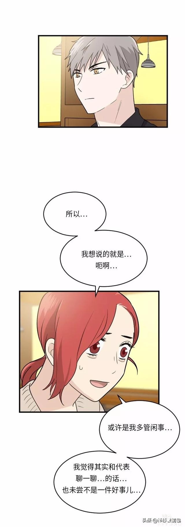 漫画续《整容女不配拥有幸福吗》08-27.jpg