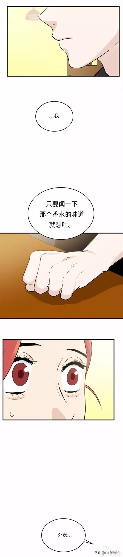 漫画续《整容女不配拥有幸福吗》08-28.jpg
