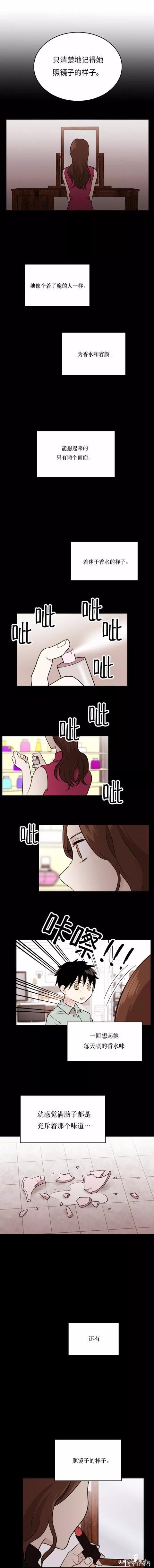 漫画续《整容女不配拥有幸福吗》08-30.jpg