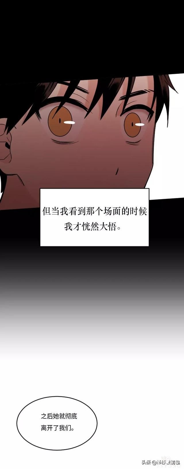 漫画续《整容女不配拥有幸福吗》08-33.jpg