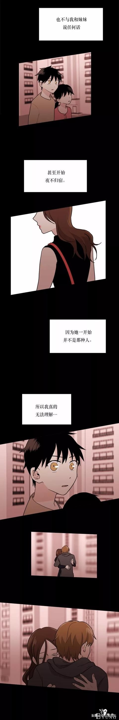 漫画续《整容女不配拥有幸福吗》08-32.jpg
