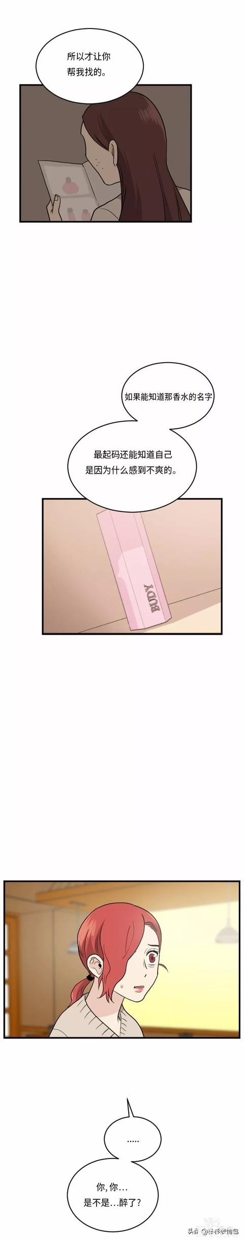 漫画续《整容女不配拥有幸福吗》08-35.jpg
