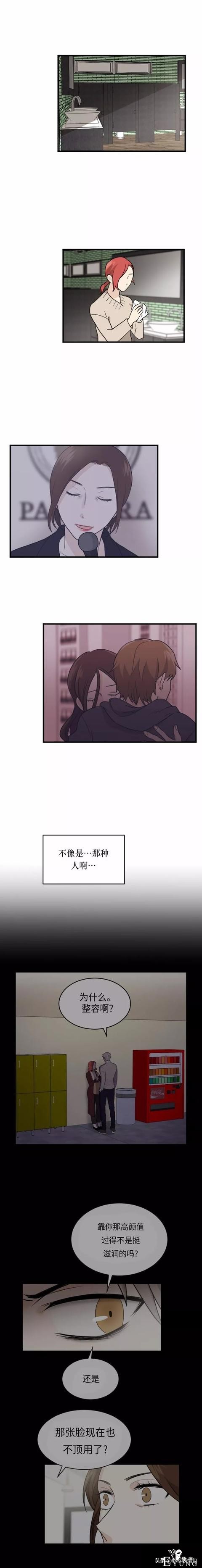漫画续《整容女不配拥有幸福吗》08-37.jpg