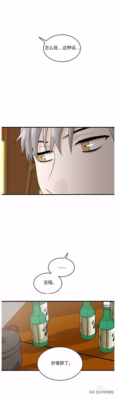 漫画续《整容女不配拥有幸福吗》08-36.jpg