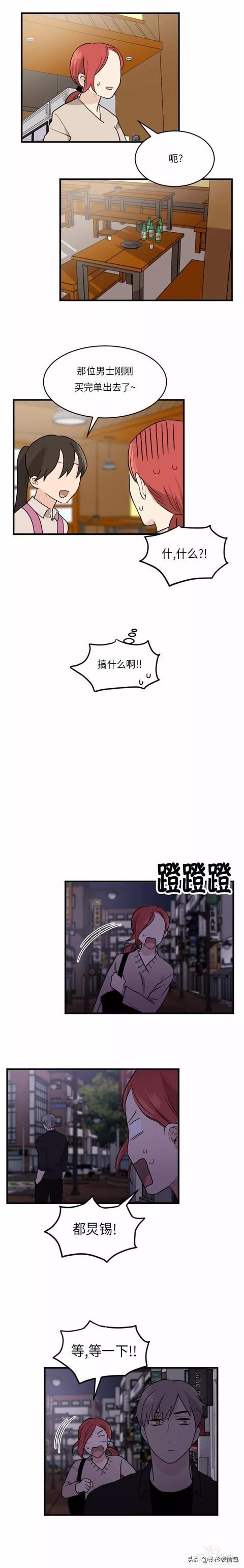 漫画续《整容女不配拥有幸福吗》08-39.jpg