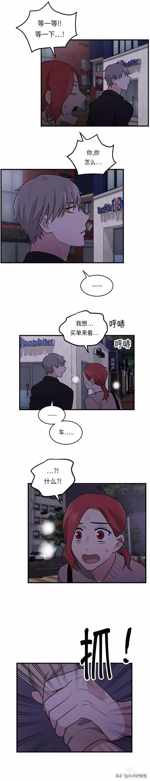 漫画续《整容女不配拥有幸福吗》08-40.jpg