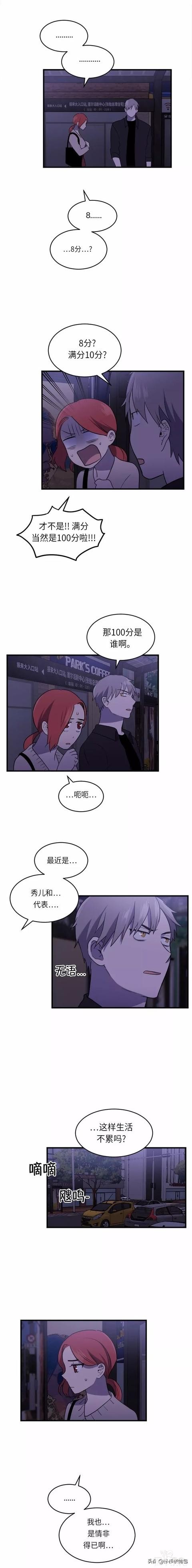 漫画续《整容女不配拥有幸福吗》08-45.jpg