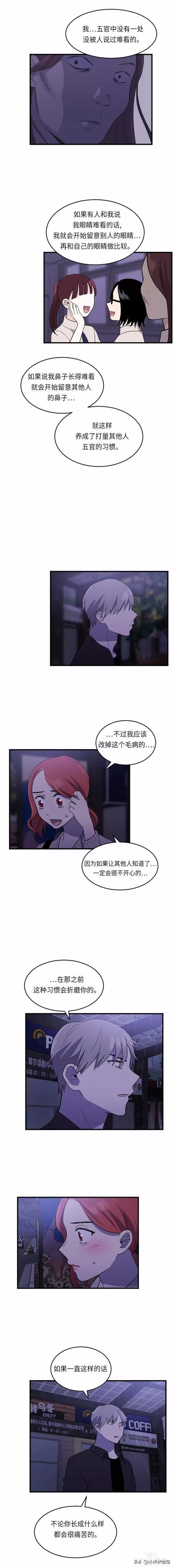 漫画续《整容女不配拥有幸福吗》08-46.jpg