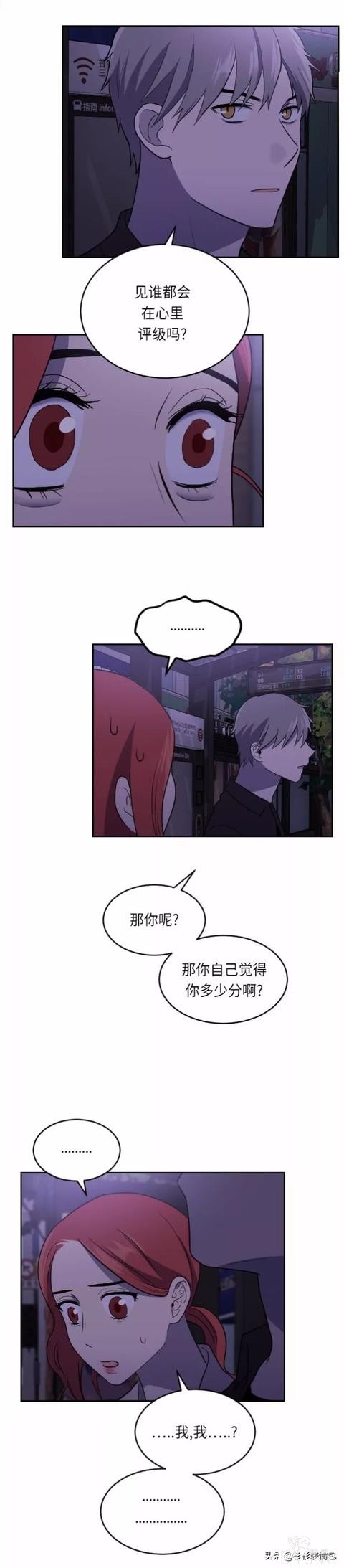 漫画续《整容女不配拥有幸福吗》08-44.jpg