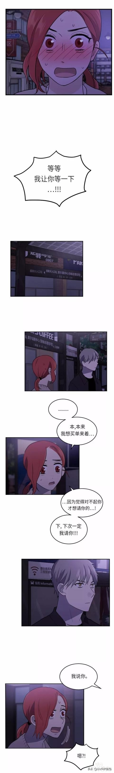 漫画续《整容女不配拥有幸福吗》08-43.jpg