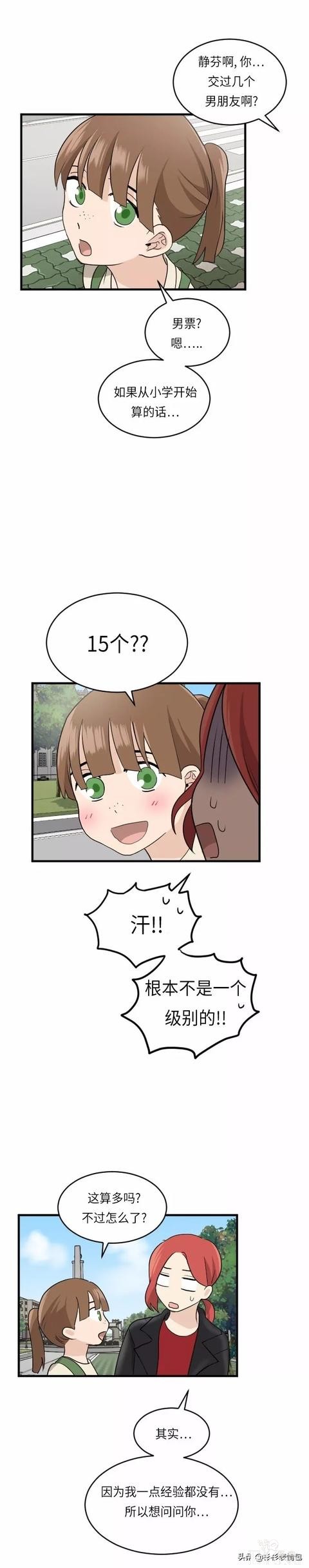 漫画续《整容女不配拥有幸福吗》08-50.jpg