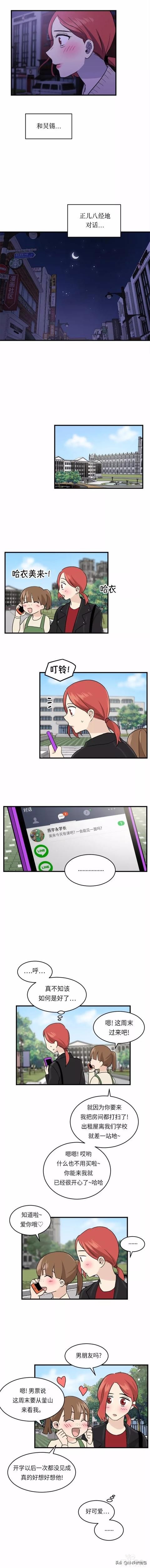漫画续《整容女不配拥有幸福吗》08-49.jpg