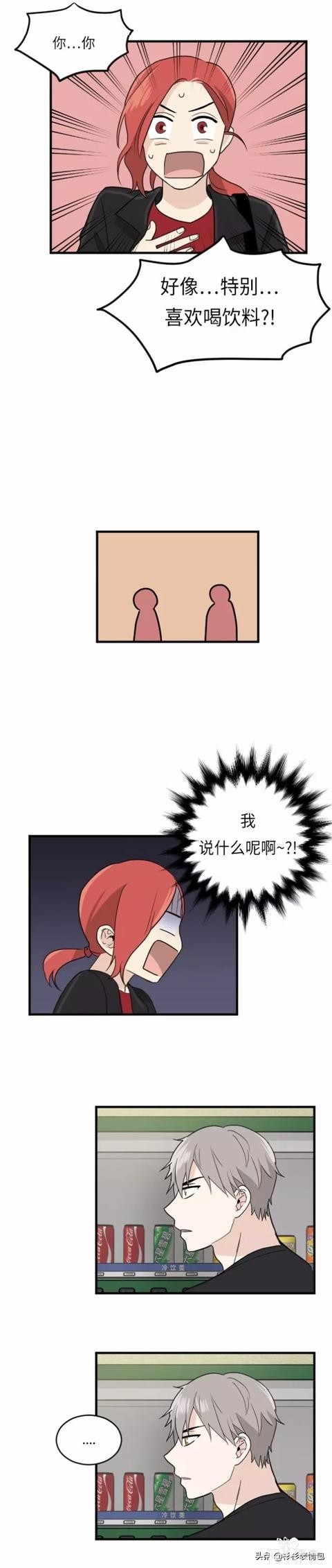漫画续《整容女不配拥有幸福吗》08-53.jpg