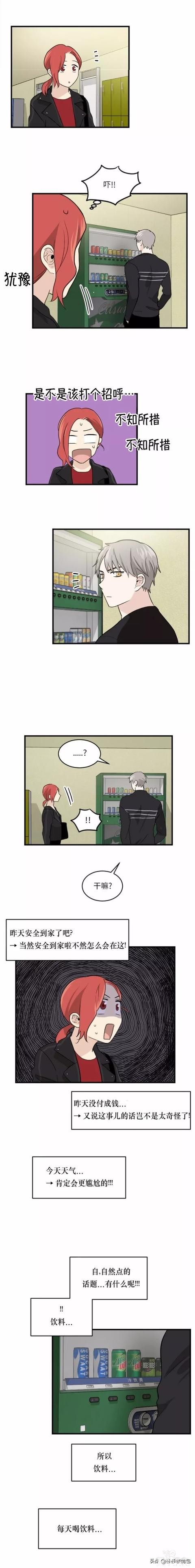 漫画续《整容女不配拥有幸福吗》08-52.jpg
