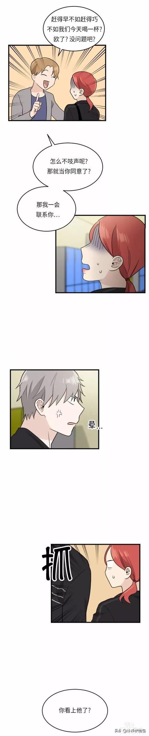 漫画续《整容女不配拥有幸福吗》08-55.jpg