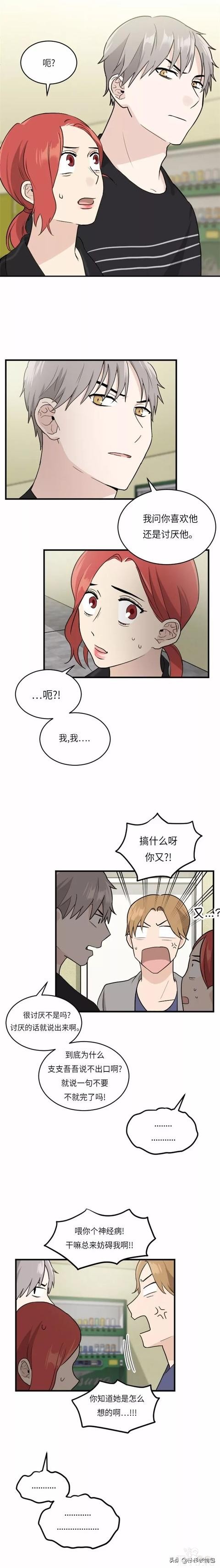 漫画续《整容女不配拥有幸福吗》08-56.jpg