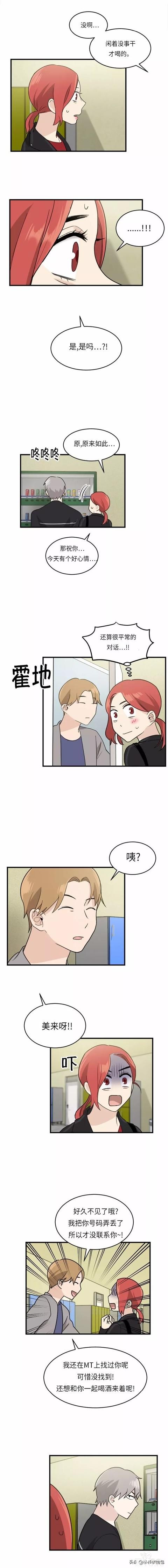 漫画续《整容女不配拥有幸福吗》08-54.jpg