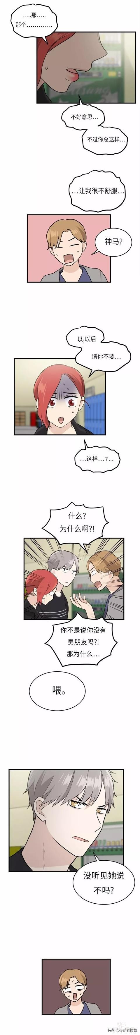 漫画续《整容女不配拥有幸福吗》08-57.jpg
