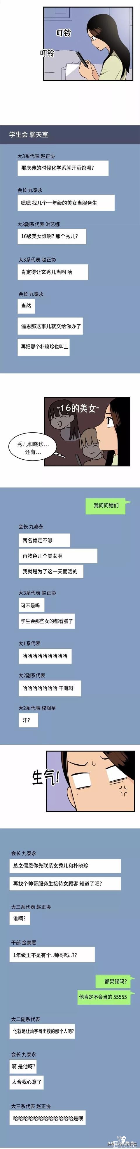漫画续《整容女不配拥有幸福吗》08-60.jpg