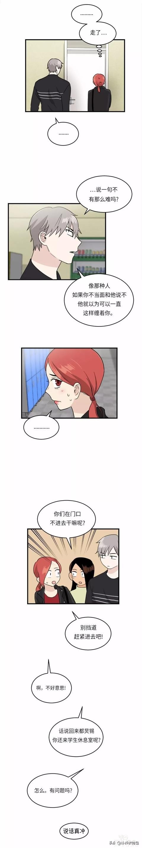 漫画续《整容女不配拥有幸福吗》08-58.jpg