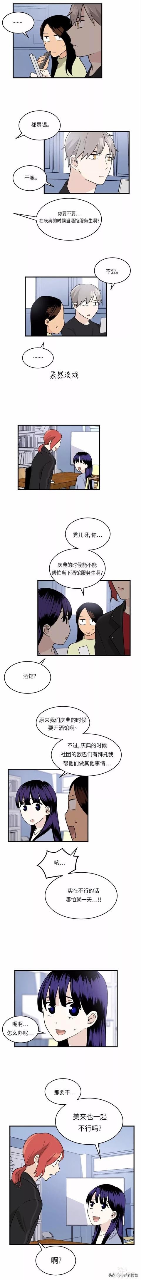漫画续《整容女不配拥有幸福吗》08-61.jpg