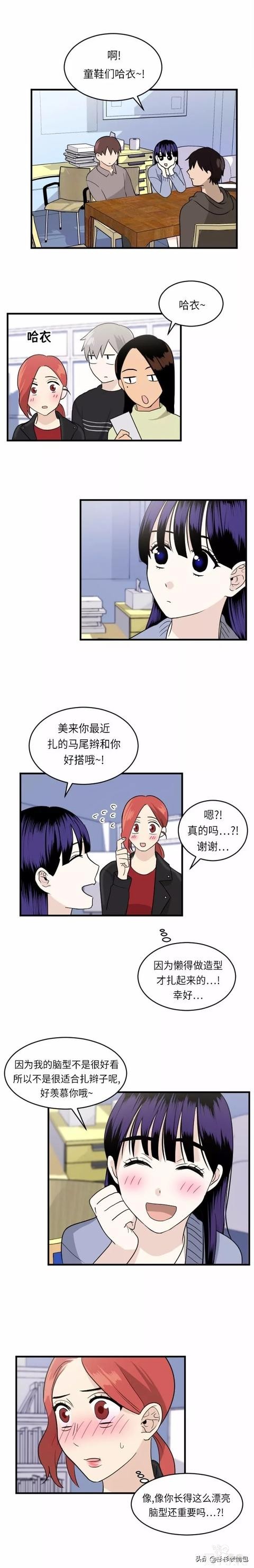 漫画续《整容女不配拥有幸福吗》08-59.jpg
