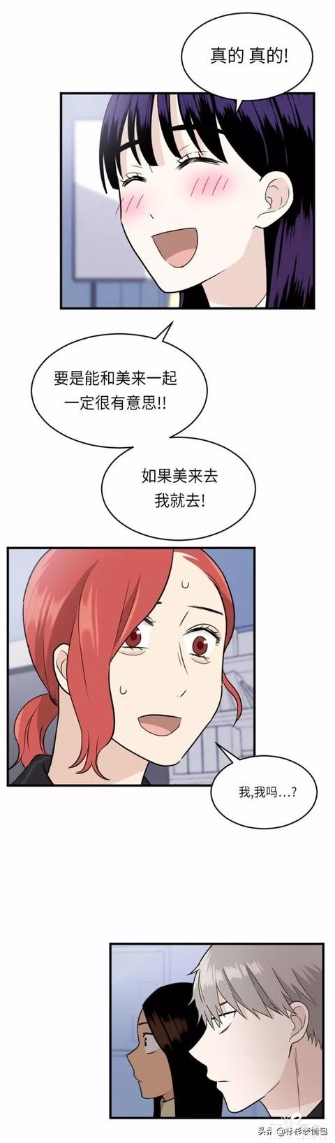 漫画续《整容女不配拥有幸福吗》08-62.jpg