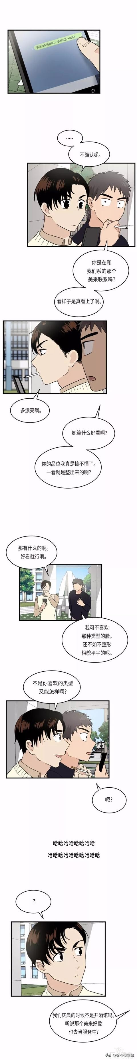 漫画续《整容女不配拥有幸福吗》08-65.jpg