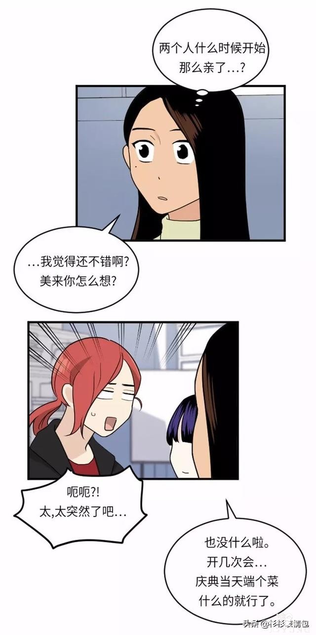 漫画续《整容女不配拥有幸福吗》08-63.jpg