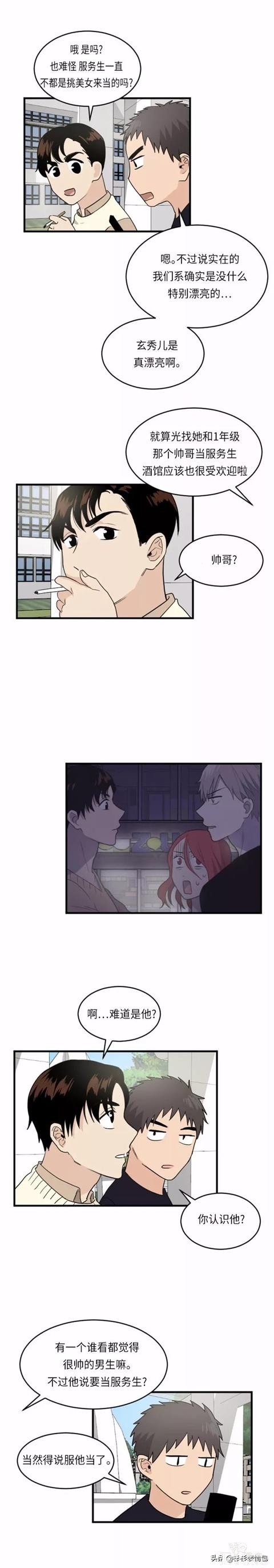 漫画续《整容女不配拥有幸福吗》08-66.jpg