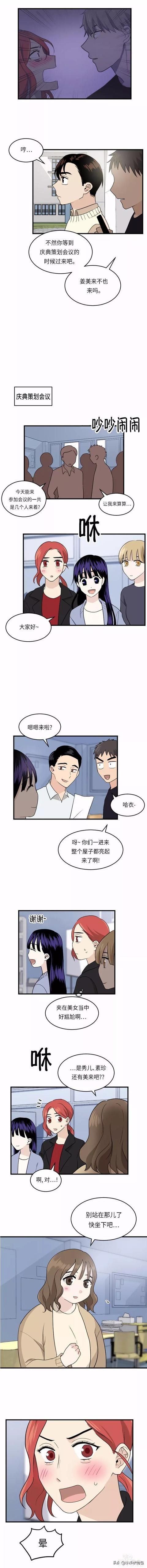漫画续《整容女不配拥有幸福吗》08-67.jpg