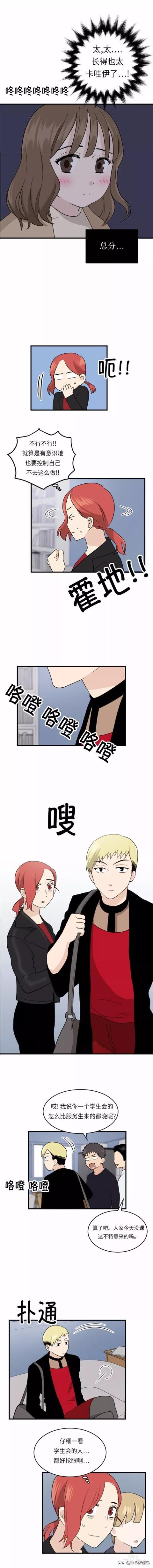 漫画续《整容女不配拥有幸福吗》08-68.jpg