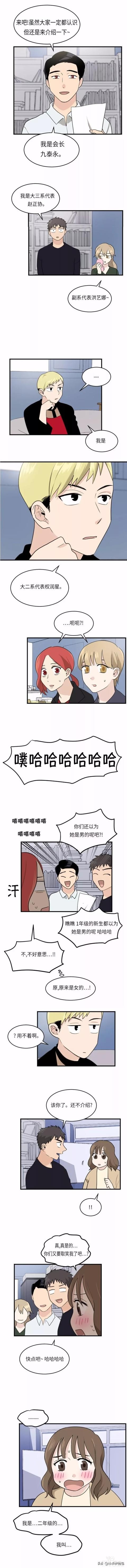 漫画续《整容女不配拥有幸福吗》08-69.jpg
