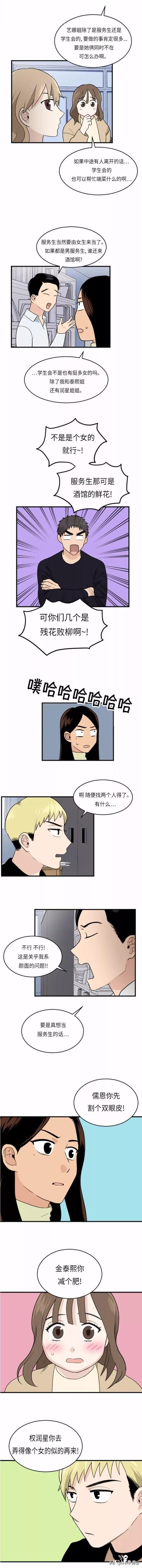 漫画续《整容女不配拥有幸福吗》08-73.jpg