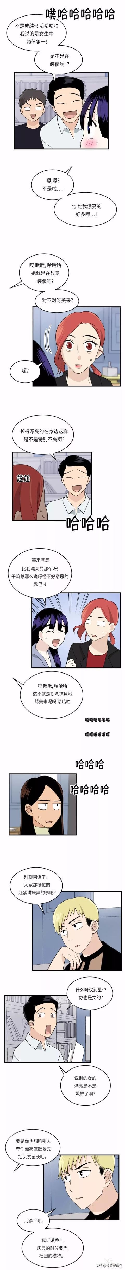 漫画续《整容女不配拥有幸福吗》08-72.jpg