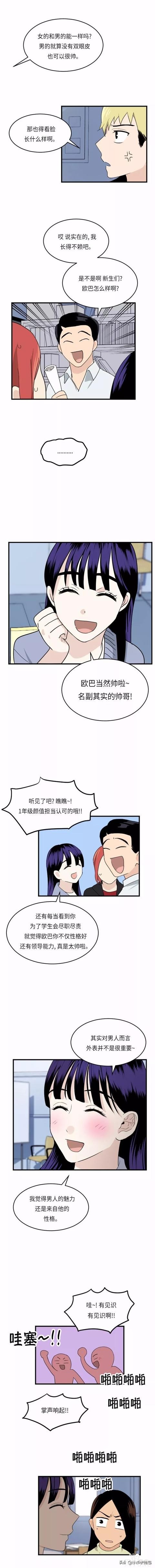漫画续《整容女不配拥有幸福吗》08-75.jpg