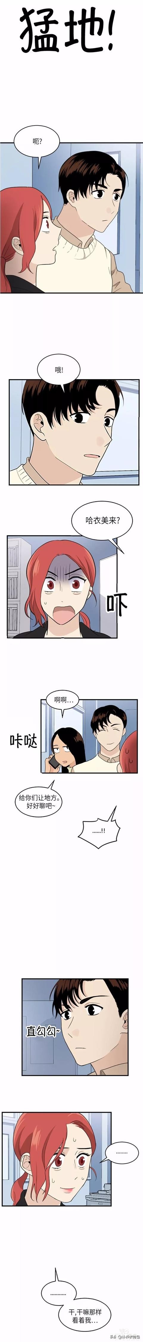 漫画续《整容女不配拥有幸福吗》08-77.jpg