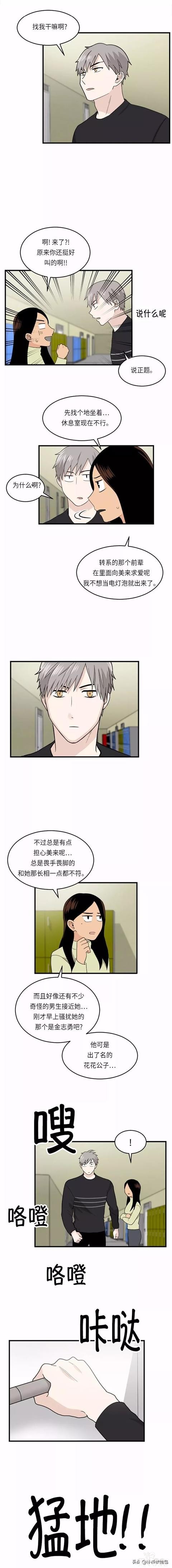 漫画续《整容女不配拥有幸福吗》08-79.jpg