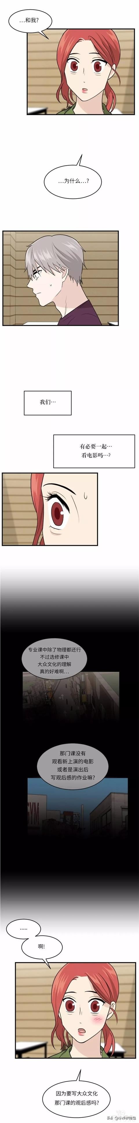 漫画续《整容女不配拥有幸福吗》12-2.jpg