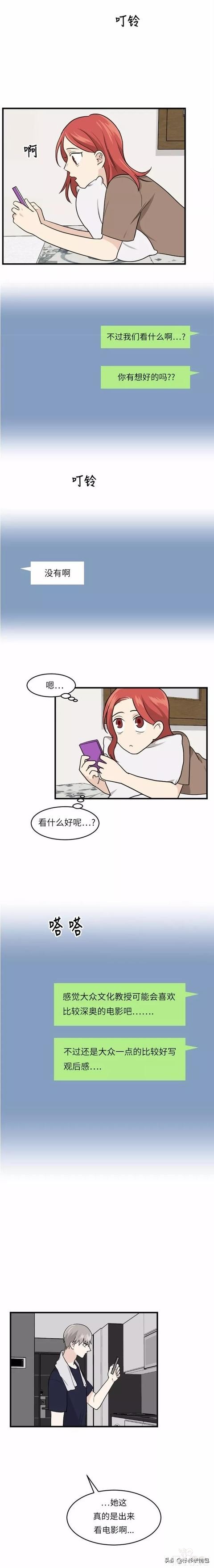 漫画续《整容女不配拥有幸福吗》12-6.jpg