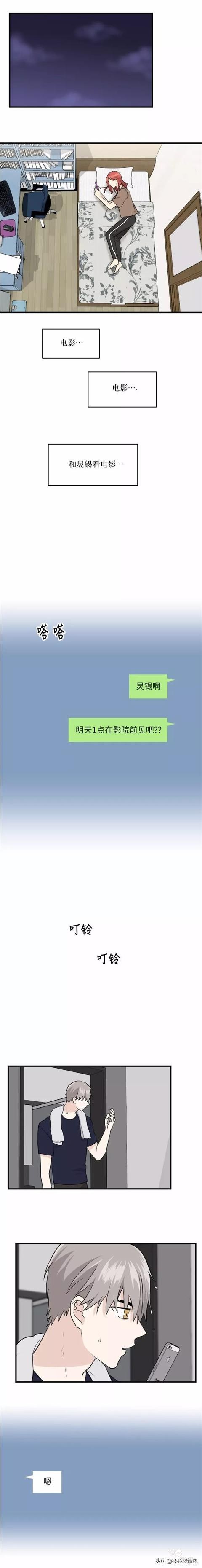 漫画续《整容女不配拥有幸福吗》12-5.jpg